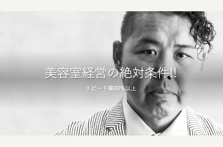 リピート率