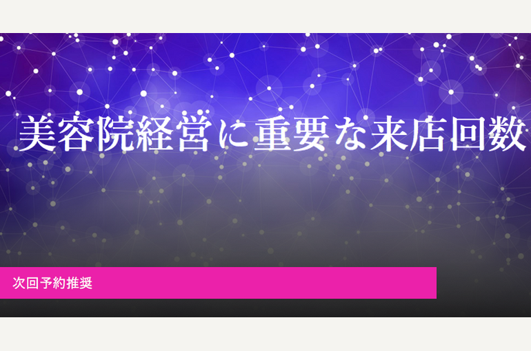 美容院の経営