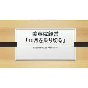 スクリーンショット 2026-09-30 12.35.03