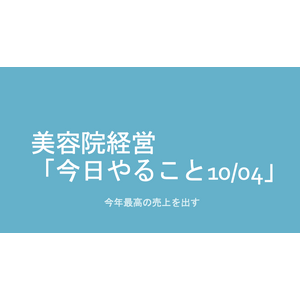 スクリーンショット 2026-10-04 14.59.50