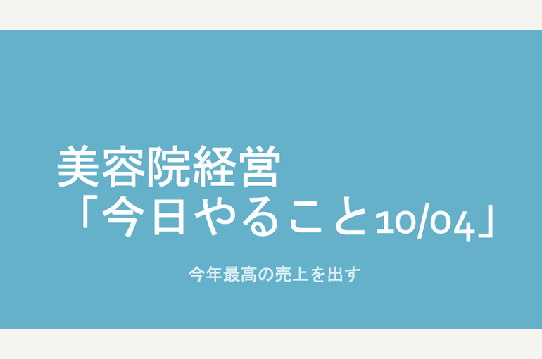 スクリーンショット 2026-10-04 14.59.50